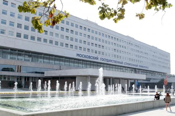 Moskova Devlet İnşaat Üniversitesi (MGSU)